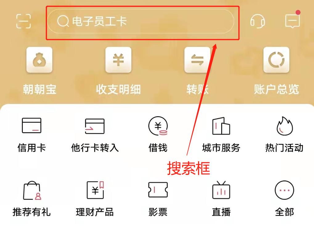 手机银行查询开户行_招商银行手机银行开户行查询_商业银行开户行查询