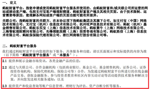 蚂蚁财富注册资本增加_蚂蚁财富运营主体_财富管理公司经营范围