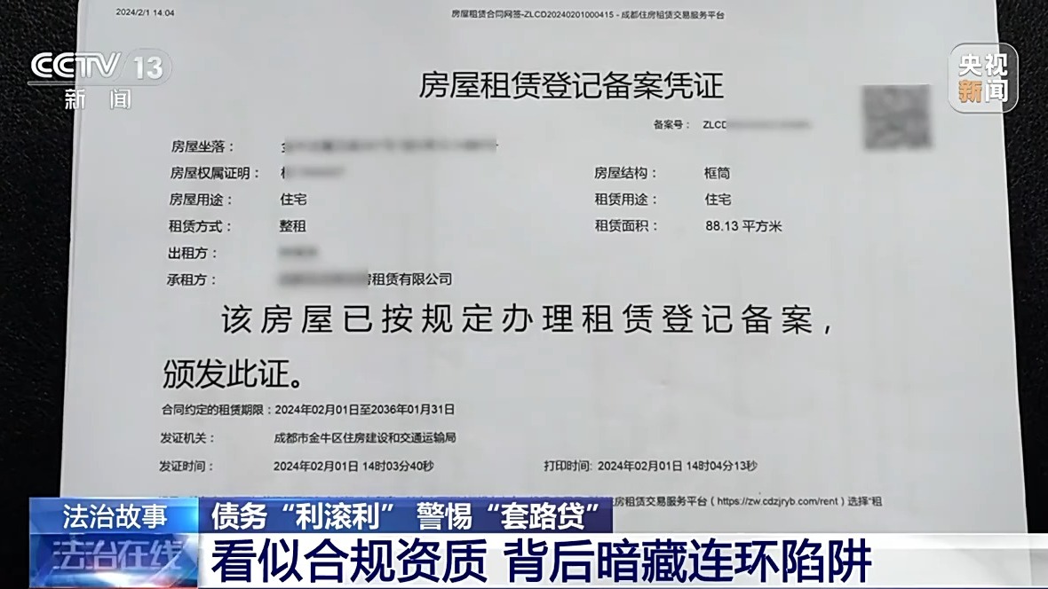 伪装租赁公司套路贷_债务陷阱受害者案例_企业贷款授权委托书