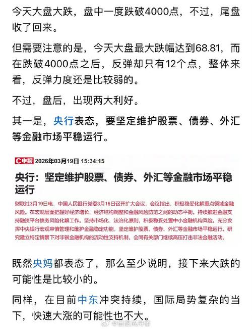 交易者必读：影响股市的好消息或坏消息_2026年1月29日_财经新闻