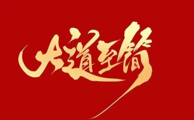 炒股盈利模式重复做_炒股发了财_信任系统交易