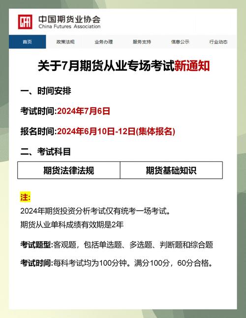 期货考试 法规_2017期货从业资格考试法律法规强化试题_期货公司董事监事高级管理人员任职资格管理办法