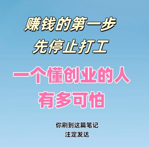 零成本创业项目_今年赚钱免费的项目_副业月入2万+