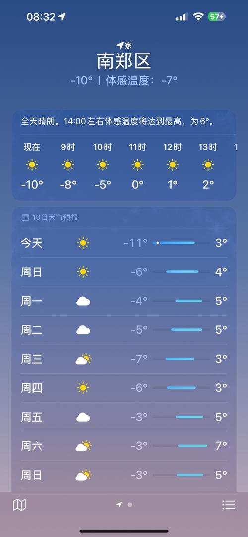 宝清县天气及生活指数播报，含今日到明日具体情况