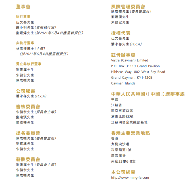 明发集团主席逝世，曾涉关联交易，家族企业历经波折