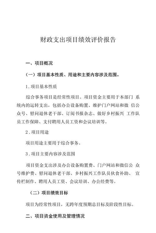检察院2019年财政支出绩效评价工作情况总结