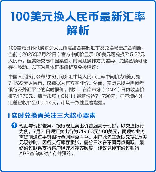 春节前人民币汇率持续升值，普通人换外币更划算啦