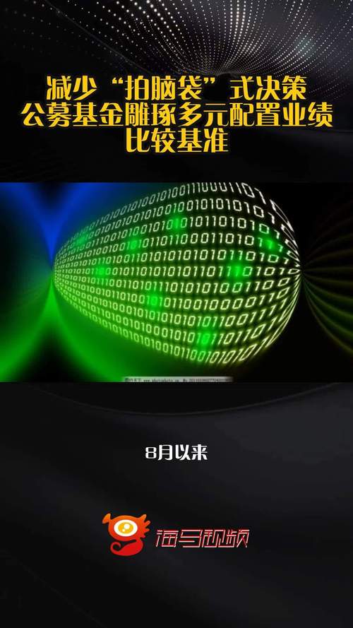 公募基金业绩比较基准多元化配置_一级债基有哪些_FOF固收多资产配置基准细化