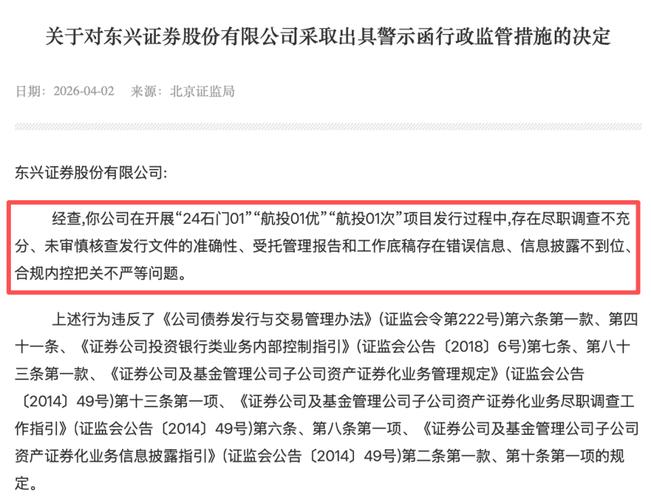 证券公司的员工借别人账户炒股被罚，普通人别学