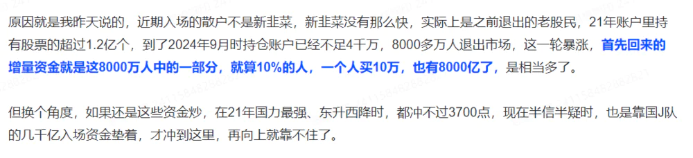 回锅股民_新股民心理账户差异_锚定心理 股票