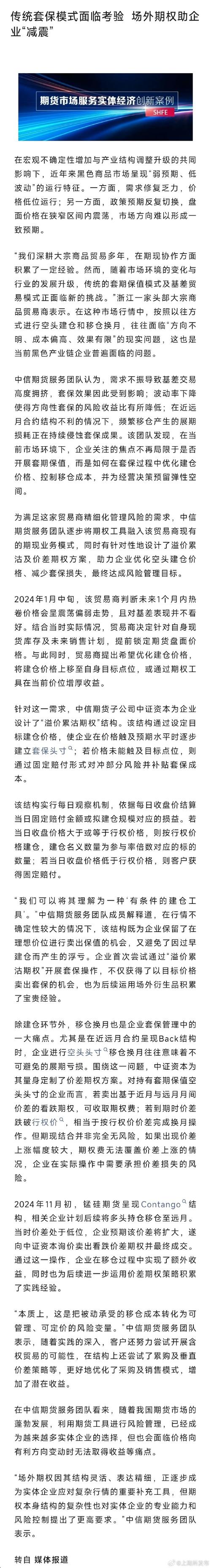 期货行业转型方向_期货市场转型发展_方正中期期货是国企吗