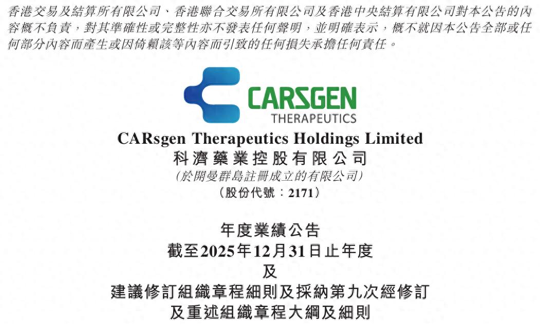 哪些是沪港通概念股？科济药业业绩大涨，股价两天飙升46%