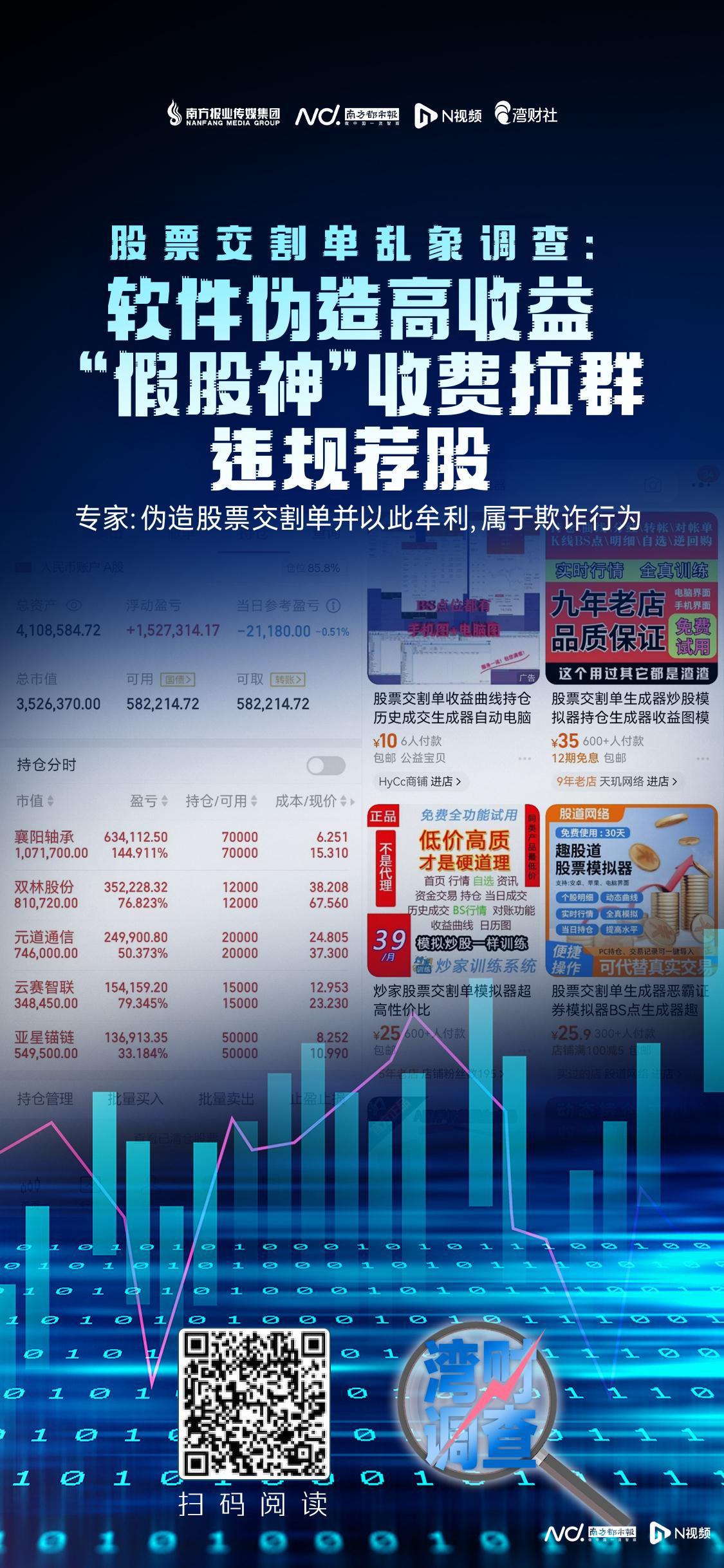 游侠股市实盘荐股_国家网信办关闭资本市场不实信息非法荐股炒作虚拟货币交易散布金融领域黑灰产信息
