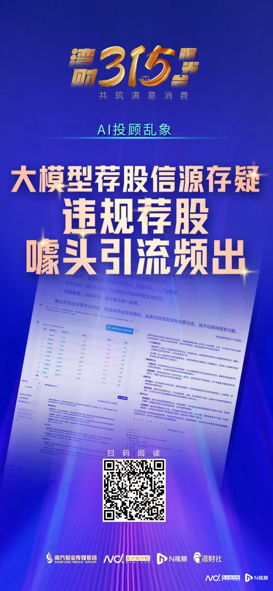 游侠股市实盘荐股_国家网信办关闭资本市场不实信息非法荐股炒作虚拟货币交易散布金融领域黑灰产信息