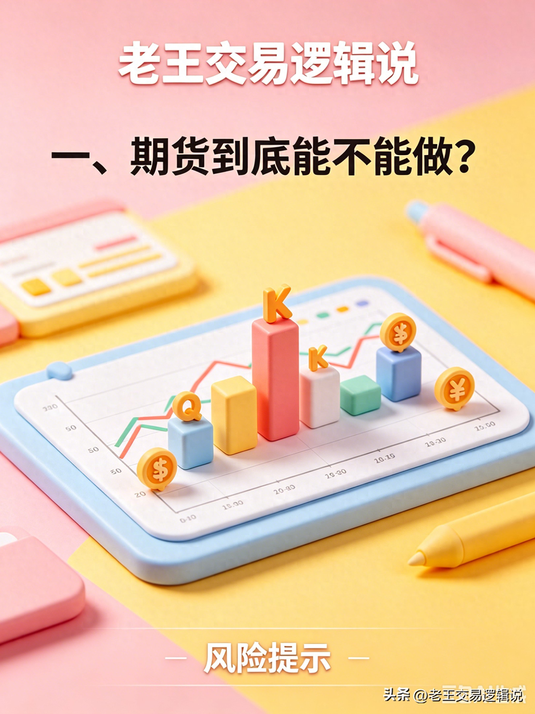 做期货十几年的人告诉你：期货真不适合当职业，别轻易尝试