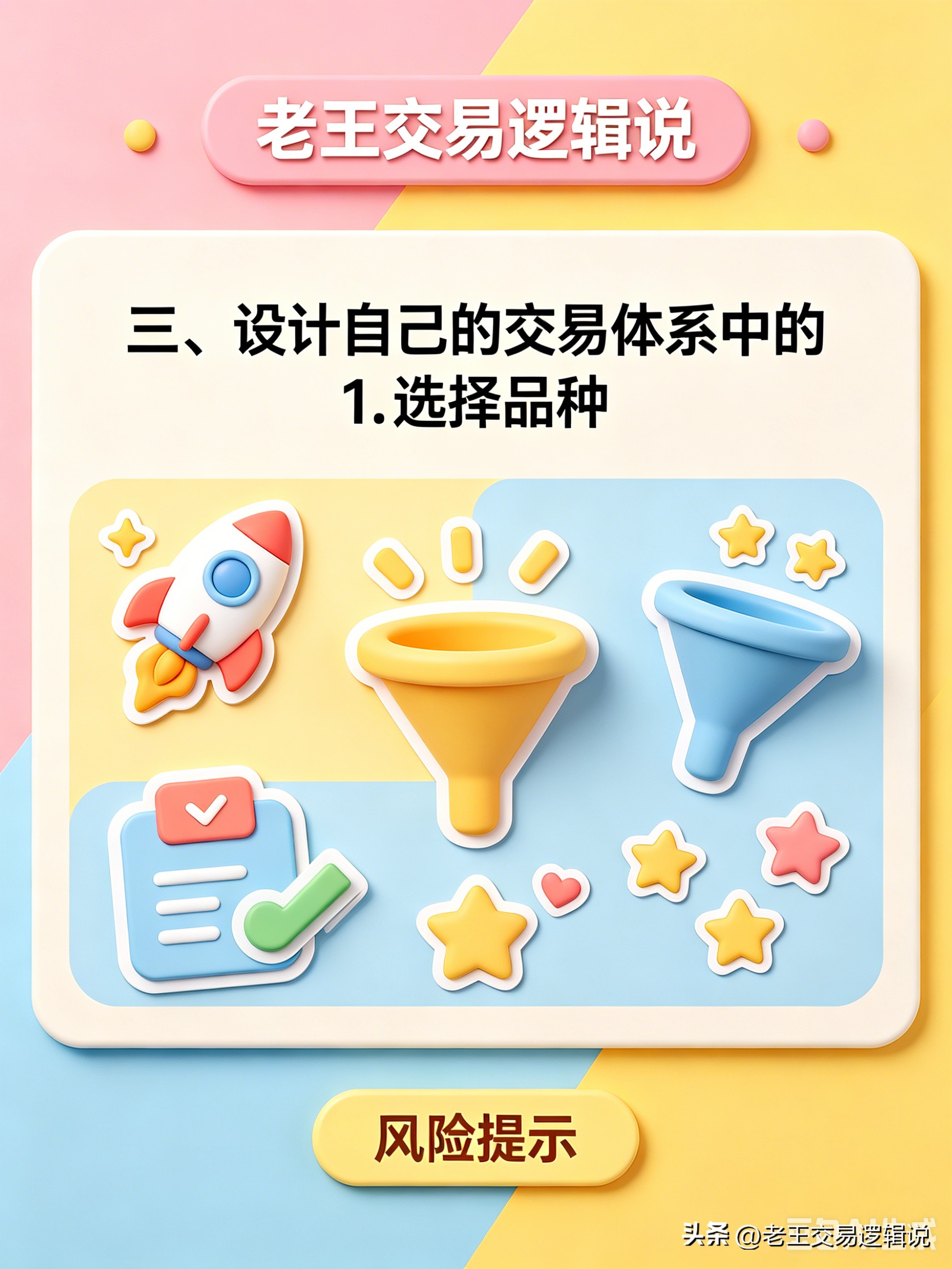 期货市场规律探索_期货能当职业吗_期货交易风险