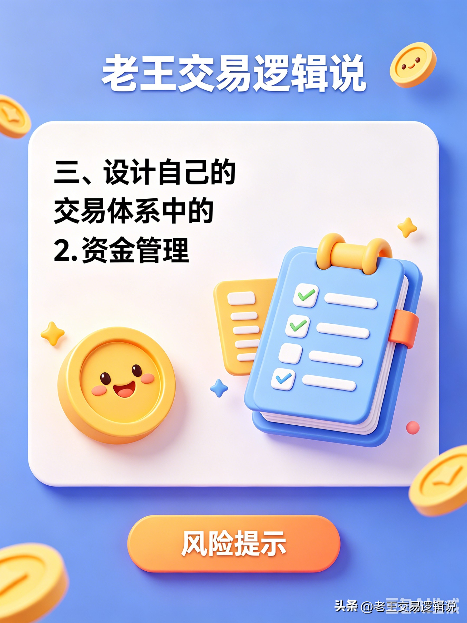 期货交易风险_期货市场规律探索_期货能当职业吗