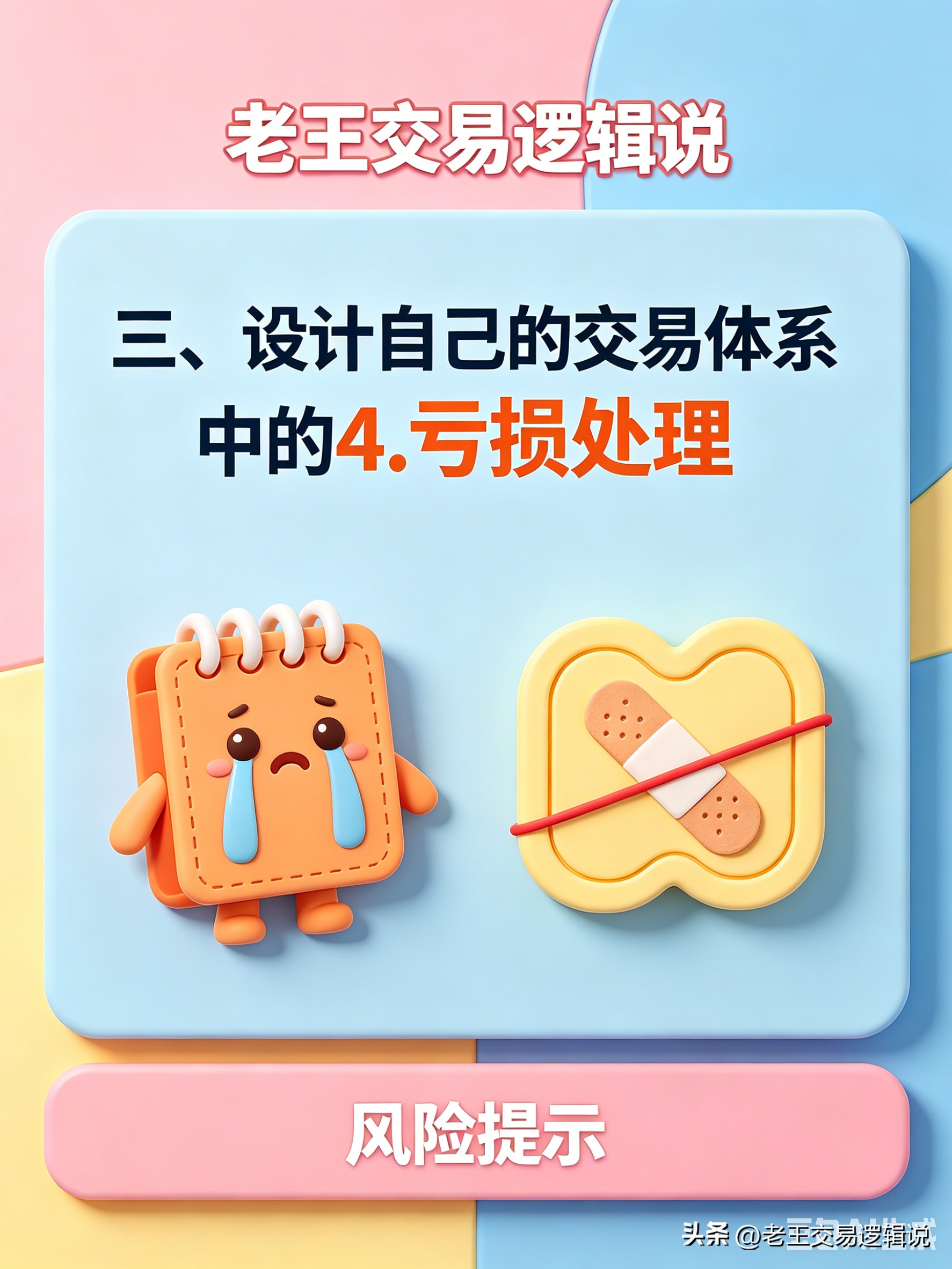 期货市场规律探索_期货交易风险_期货能当职业吗