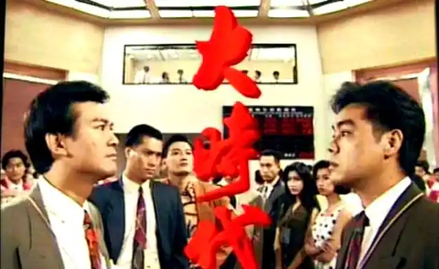 香港股市转型之路_香港炒股电视剧_《大时代》香港股市风云