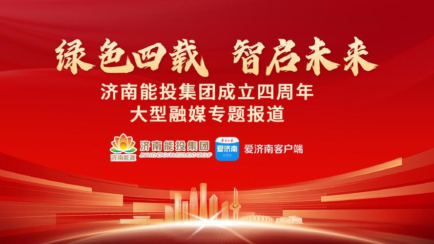 蓝图已绘，砥砺前行