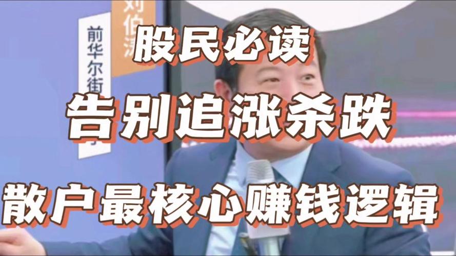 炒股公开课 电脑版_板块热点轮动涨停复盘逻辑_A股涨停股自选复盘法