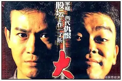 经典香港商战剧大时代，演绎股市风云与人物恩怨情仇
