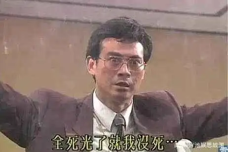 A股市场 大时代 丁蟹效应_香港炒股电视剧