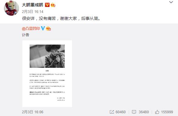 赵英俊 去世 讣告_大话股神赵英俊