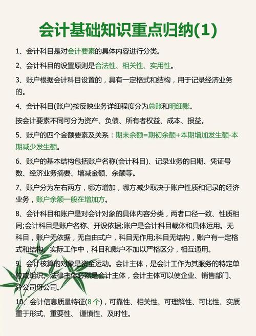 管理费用核算内容_长期待摊费用摊销期限_营业外收入支出核算