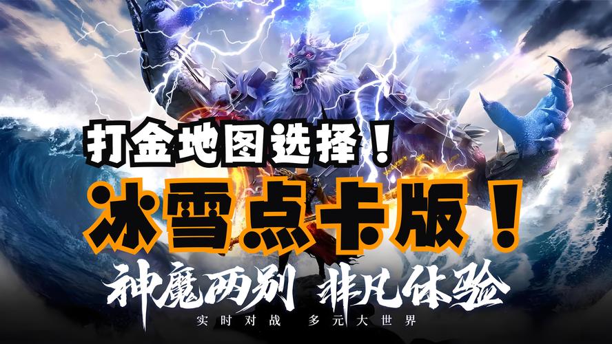 冰雪传奇点卡版赚钱攻略，职业选择及核心机制全解析