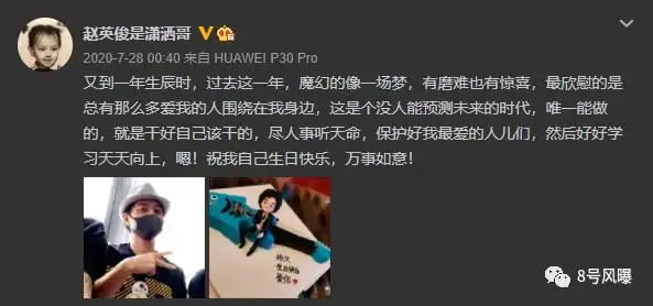 赵英俊 43岁  生命  小事_赵英俊 生平 事迹_大话股神赵英俊