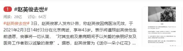 音乐人赵英俊因肝癌去世，年仅43岁，其遗书公开令人泪目