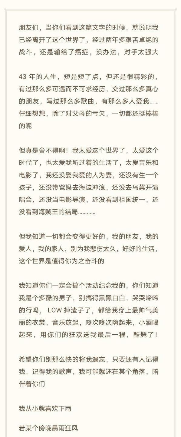 大话股神赵英俊_赵英俊遗书公开_音乐人赵英俊肝癌去世