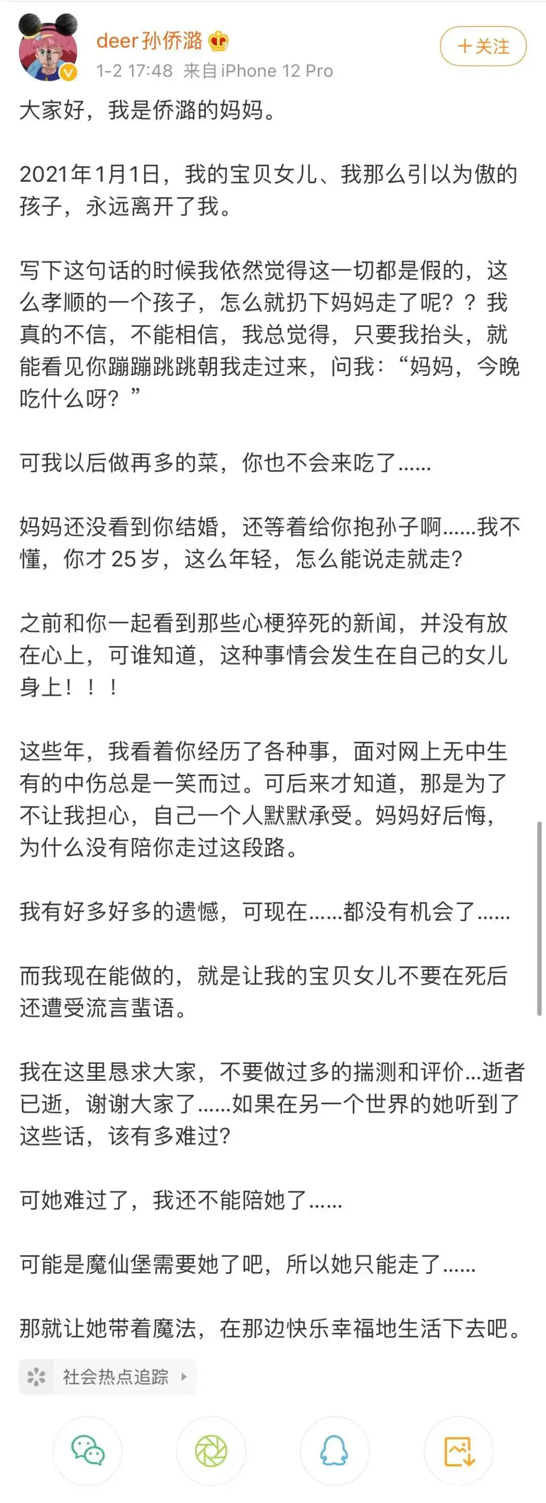 赵英俊遗书公开_音乐人赵英俊肝癌去世_大话股神赵英俊