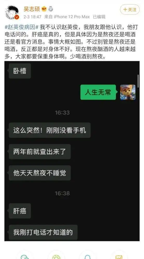 音乐人赵英俊肝癌去世_大话股神赵英俊_赵英俊遗书公开