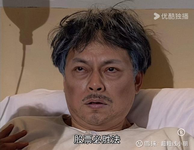 大时代丁蟹效应与股市对决_大时代剧情背景与香港股市崩盘_香港炒股电视剧