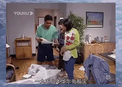 香港炒股电视剧_大时代丁蟹效应与股市对决_大时代剧情背景与香港股市崩盘