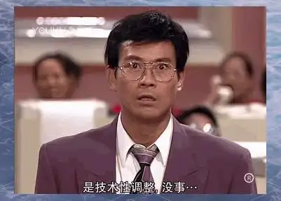 大时代丁蟹效应与股市对决_大时代剧情背景与香港股市崩盘_香港炒股电视剧