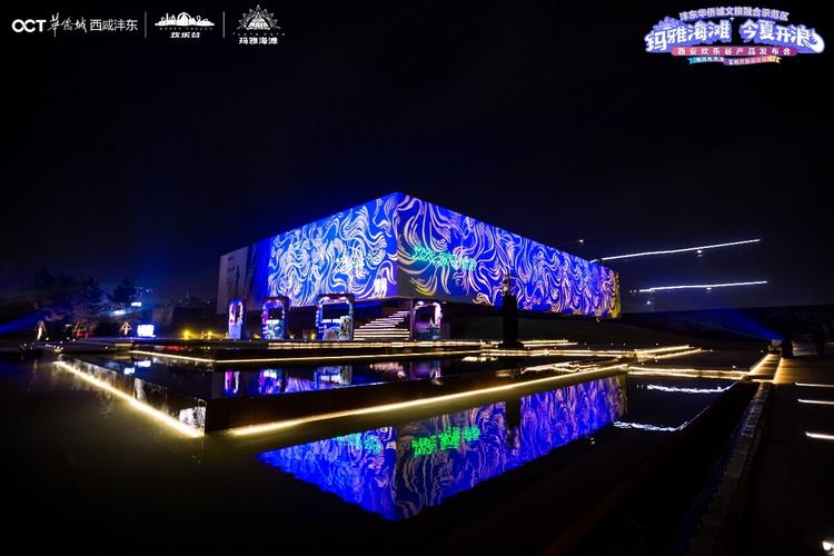 融合文化牵头打造一流设计——高质量建设西安欢乐谷玛雅海滩沣东华侨城献礼建党100周年之一