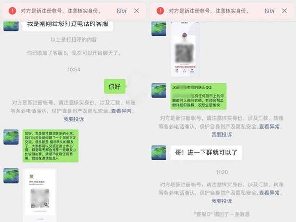 炒股群全是托？警惕这些炒股软件推荐骗局