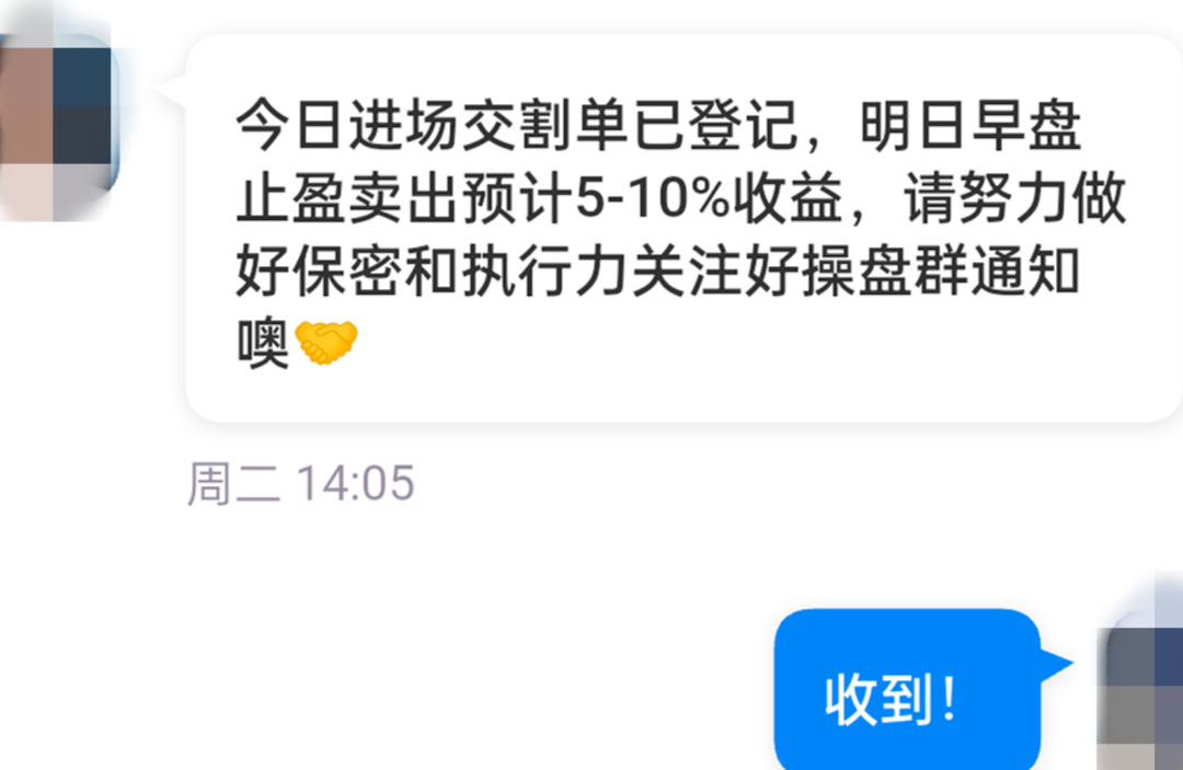 炒股软件推荐要警惕：女子轻信理财大师被骗20万