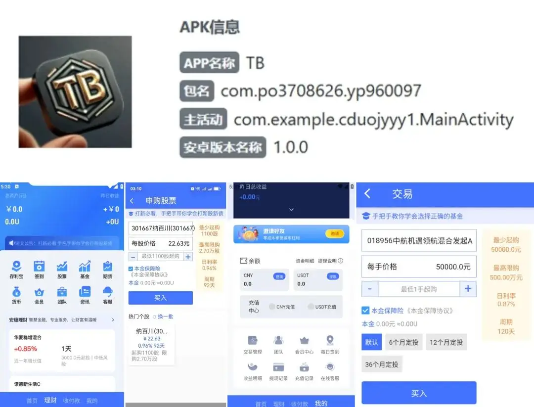 AI生成定制化荐股话术高仿券商首席分析师APP虚拟资金流水造假_网络引流洗脑荐股取得信任给点甜头诱导加码全部收割_炒股软件推荐