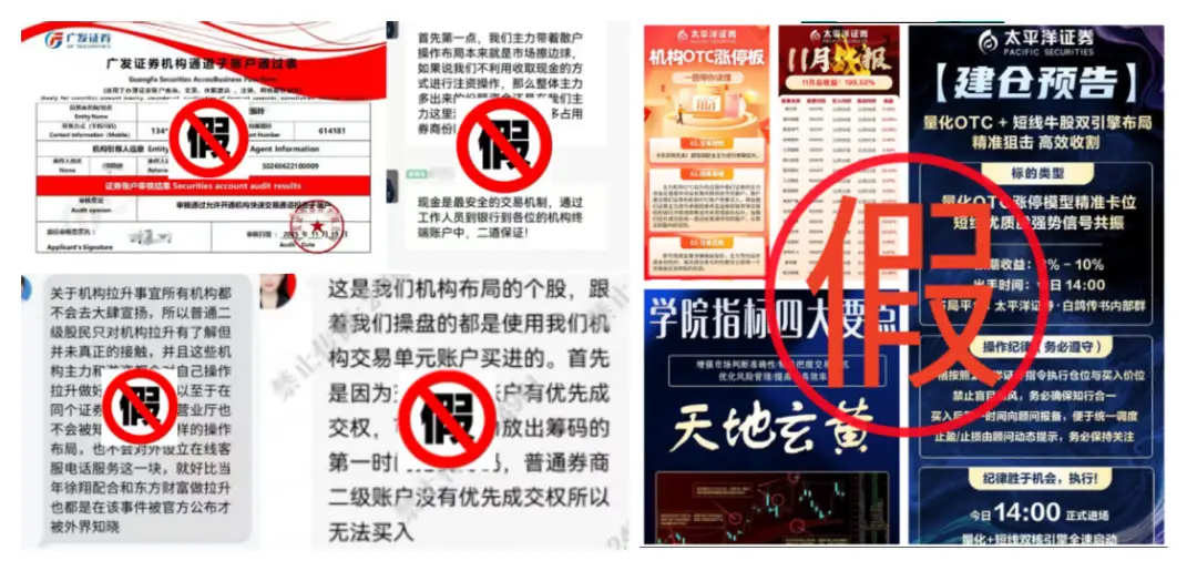网络引流洗脑荐股取得信任给点甜头诱导加码全部收割_炒股软件推荐_AI生成定制化荐股话术高仿券商首席分析师APP虚拟资金流水造假