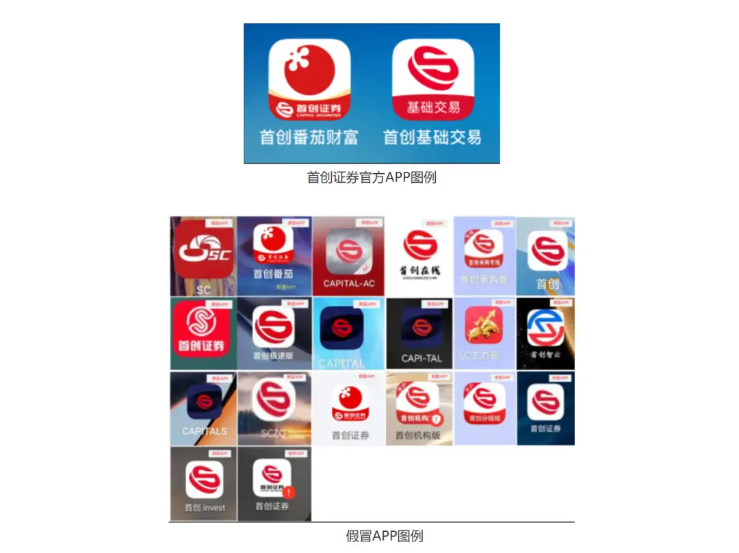 炒股软件推荐_网络引流洗脑荐股取得信任给点甜头诱导加码全部收割_AI生成定制化荐股话术高仿券商首席分析师APP虚拟资金流水造假