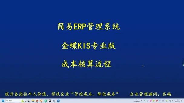 制造业成本核算流程_设置基础数据建立成本对象采集生产数据成本分配与结转生成成本报表_金蝶软件生产成本核算步骤