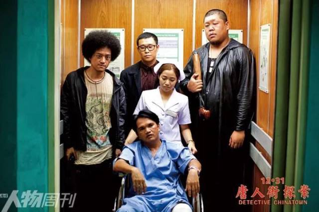 《唐人街探案》