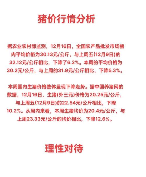 猪周期下行致价格暴跌，养殖企业亏损，猪肉股票缘何下跌？