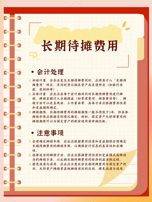 新准则下待摊费用、预提费用消失过程及相关科目说明