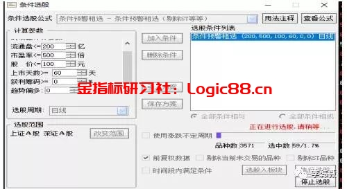 集合竞价预警公式_集合竞价过程_集合竞价买卖股票要点