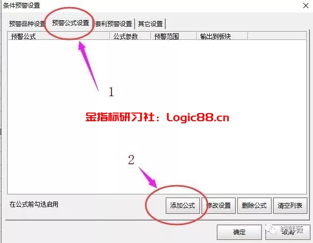 集合竞价买卖股票要点_集合竞价过程_集合竞价预警公式
